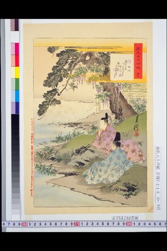 The Tale of Genji: Fifty-Four Scrolls, No. 44, Takekawa