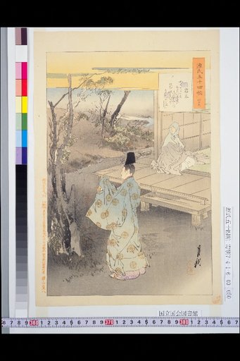 The Tale of Genji: Fifty-Four Scrolls, No. 49, Yadorigi
