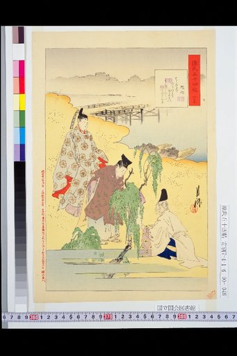 The Tale of Genji: Fifty-Four Scrolls, No. 45, Hashihime