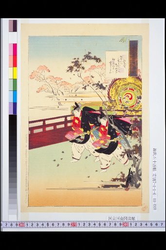 The Tale of Genji: Fifty-Four Scrolls, No. 7, Momijigari