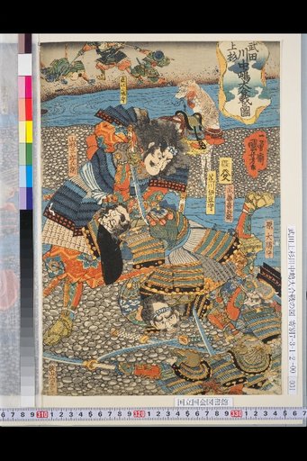 The Great Battle of Takeda and Uesugi at Kawakajima
