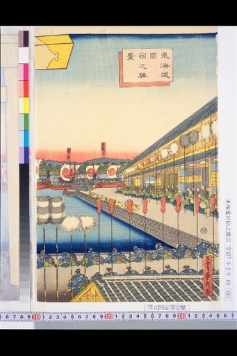 Scenic View of Miyajuku on the Tokaido