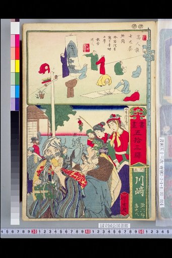 Pictures and Writing of the 53 Stations: Musashi Kawasaki, Yajiro and Kichiro