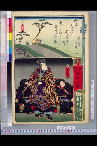 Pictures and Writing of the 53 Stations: Totomi Kakegawa, Night Journey of the Robbers