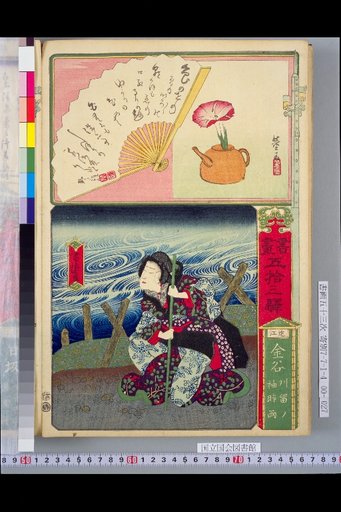 Pictures and Writing of the 53 Stations: Totomi Kanaya, Saru-no-Sode, Drizzle