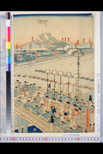 A Picture of Minamoto no Yoritomo's Journey to the Capital in the First Year of Kenkyu
