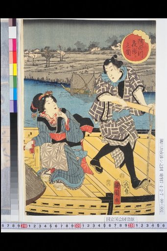 A Picture of Crossing the Sumida River at Night