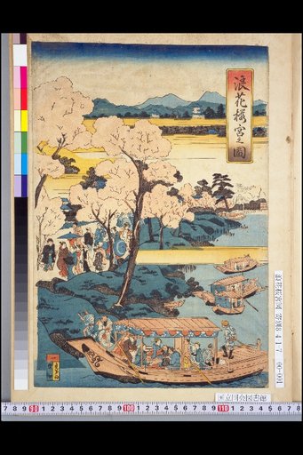 A Picture of Sakura Palace in Naniwa