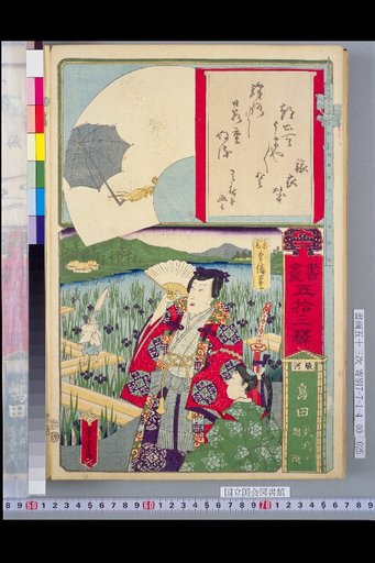 Fifty-Three Stations of the Tokaido (Paintings and Calligraphy): Suruga Shimada, Morning Glories at the Theater