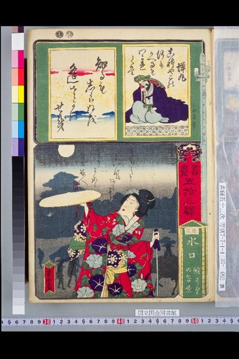 Fifty-Three Stations of Calligraphy and Painting: Omi Miki, Distant View of Morning Mist