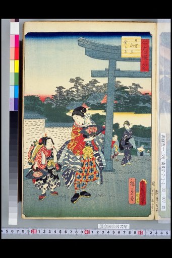 Thirty-Six Views of Edo Pride: Hiyoshi Sanno Festival Children