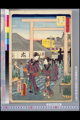 Thirty-Six Views of Edo Pride: Shiba Shinmei, The Genuine Spirit