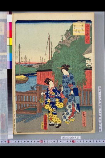 Thirty-Six Views of Edo Pride: Tepposu Inari Fuji Pilgrimage