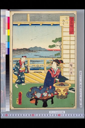 Thirty-Six Views of Edo Pride: Shinagawa Seaweed