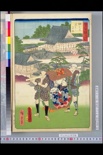 Thirty-Six Views of Edo Pride: Horinouchi Yodohashi Water Candy
