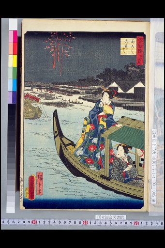 Thirty-Six Views of Edo Pride: Ryogoku Great Fireworks