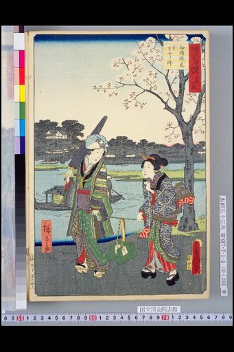 Thirty-Six Pleasures of Edo: Flowers at the Mukojima Embankment and Sakura Mochi