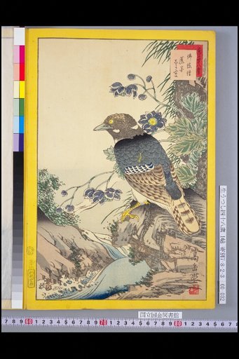 Seiga Shijuhachi Taka: Butsuho-so and Renge Shofuma
