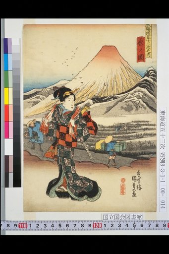 Tokaido Goju San Tsugi: Hara