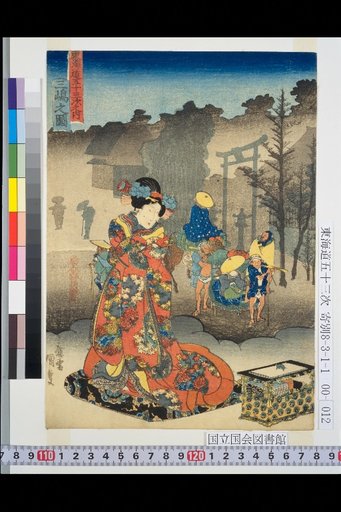 Tokaido Goju San Tsugi: Mishima