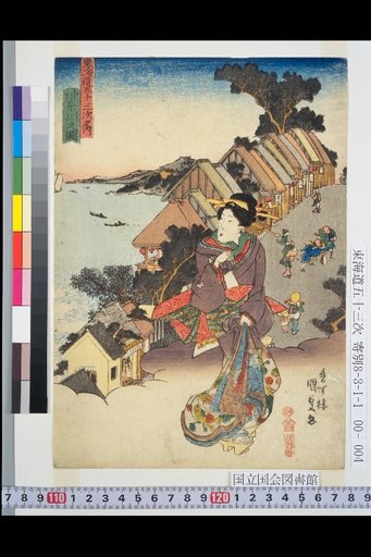 Tokaido Goju San Tsugi: Kanagawa