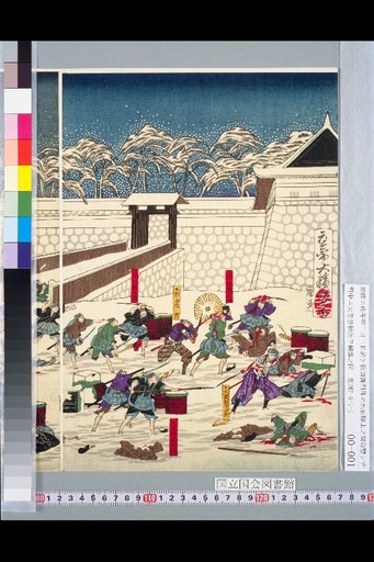 Ansei 5th Year, 3rd Month, 3rd Day: Meeting of Escaped Men Outside Sakura Gate and Assassination of Lord Ii of Hikone in the Snow