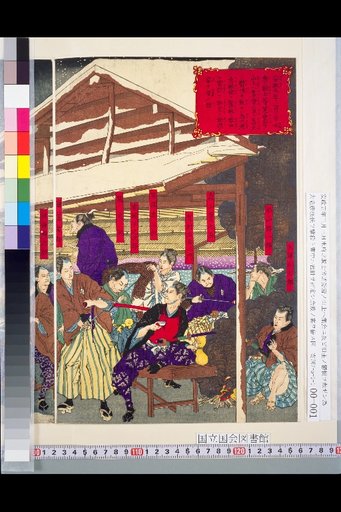 Ansei 5th Year, 3rd Month, 3rd Day: Gathering of Escaped Men at Zui-Atago Mountain to Plot the Assassination of Lord Ii of Hikone and Celebrate the Aftermath in the Snow