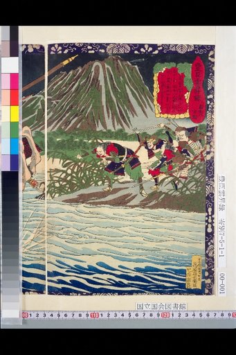 Record of the Rise of Toyotomi