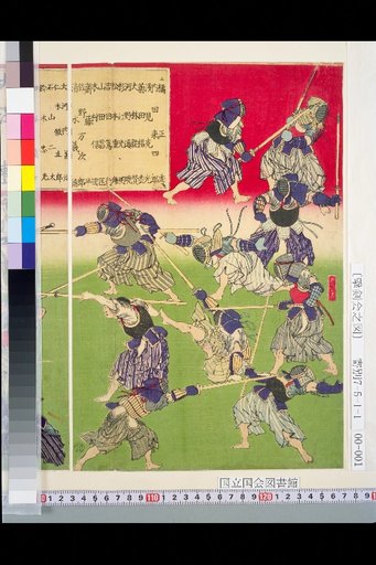Illustration of the Kenjutsu Gathering