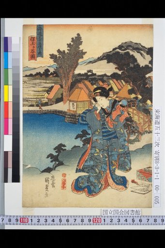 The Fifty-Three Stations of the Tōkaidō: Hodogaya