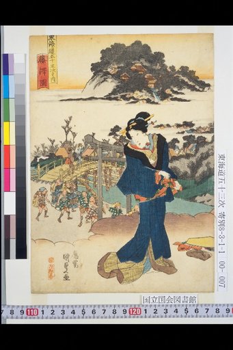 The Fifty-Three Stations of the Tōkaidō: Fujisawa