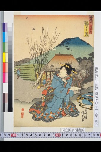 The Fifty-Three Stations of the Tōkaidō: Mariko