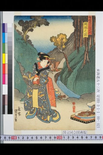 The Fifty-Three Stations of the Tōkaidō: Okabe