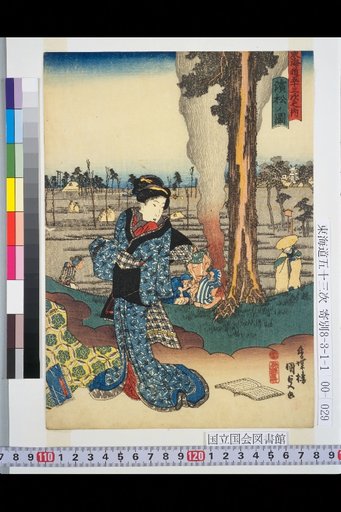 The Fifty-Three Stations of the Tōkaidō: Hamamatsu