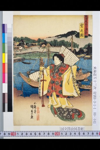 The Fifty-Three Stations of the Tōkaidō: Miya