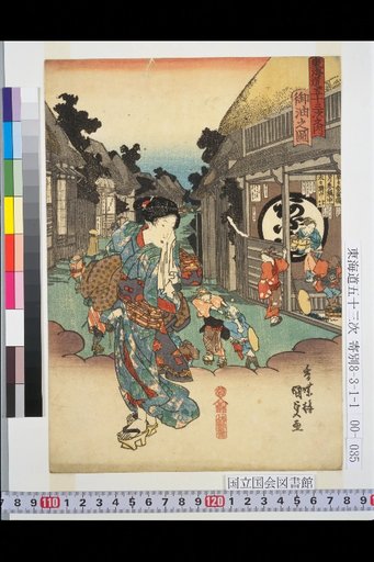 The Fifty-Three Stations of the Tōkaidō: Miya