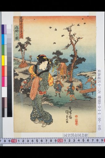 The Fifty-Three Stations of the Tōkaidō: Shono