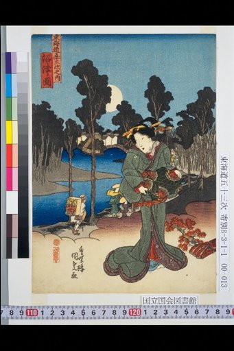 The Fifty-Three Stations of the Tōkaidō: Numazu