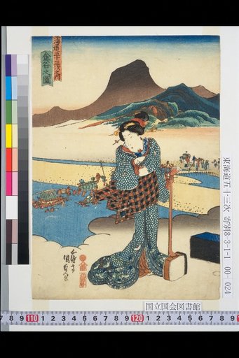 The Fifty-Three Stations of the Tōkaidō: Kanaya