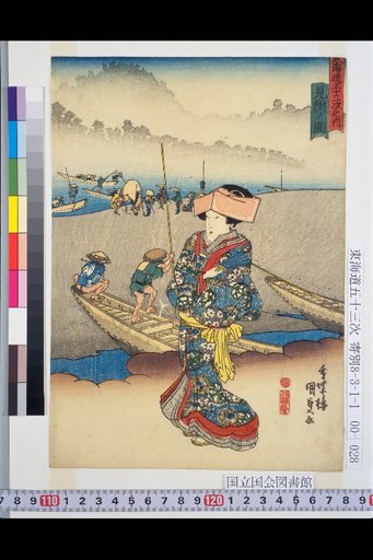 The Fifty-Three Stations of the Tōkaidō: Mitsuke