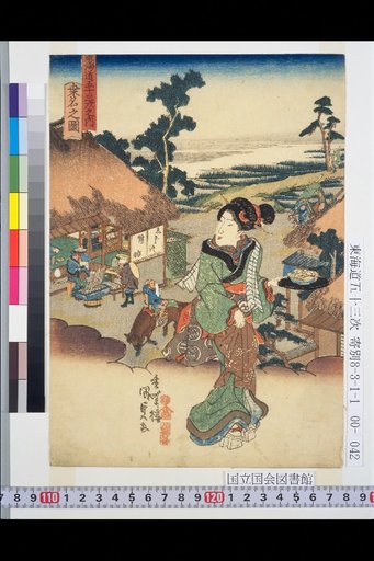 The Fifty-Three Stations of the Tōkaidō: Kuwana