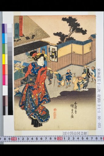 The Fifty-Three Stations of the Tōkaidō: Ōtsu