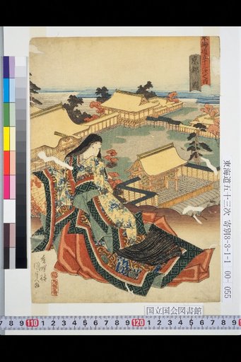 The Fifty-Three Stations of the Tōkaidō: Kyōto