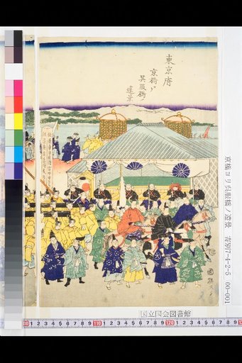 Distant View from Kyōbashi to Kaburikibashi