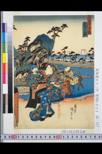 The Fifty-Three Stations of the Tōkaidō: Okitsu