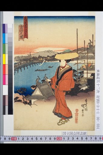 The Fifty-Three Stations of the Tōkaidō: Yoshida