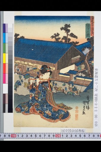The Fifty-Three Stations of the Tōkaidō: Sakashita