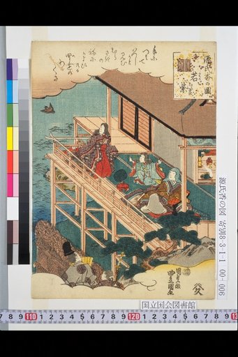 The Young Murasaki