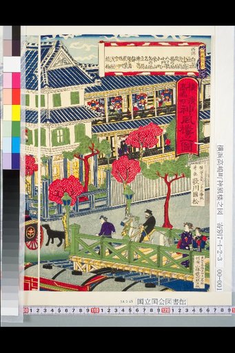 View of Kamikazurō, Takashima-chō, Yokohama