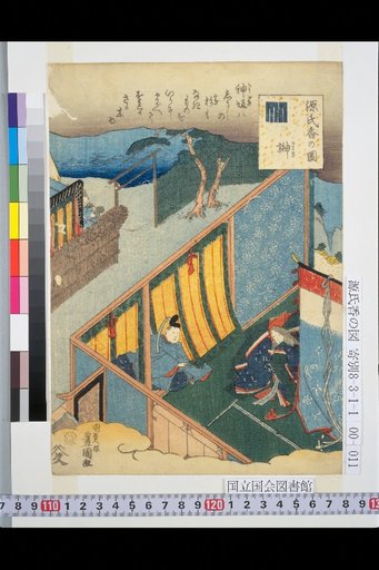 The Sakaki Tree
